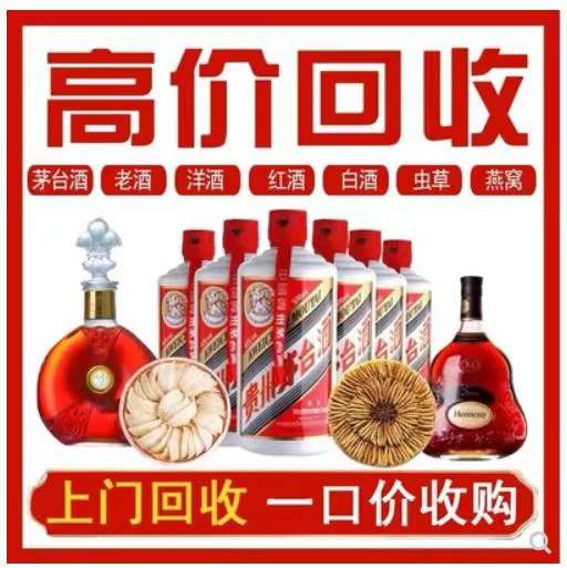 吉木萨尔回收茅台酒